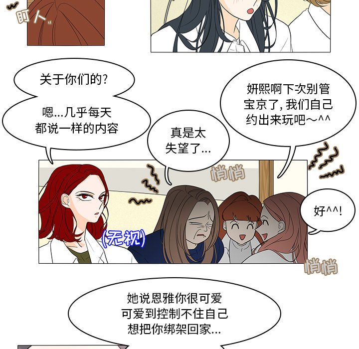 第42話 - 第33张