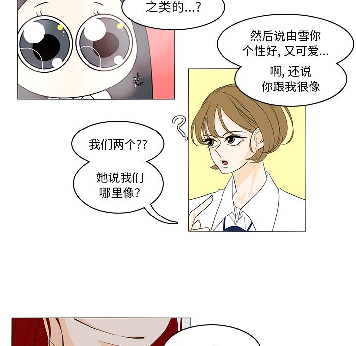第42話 - 第34张