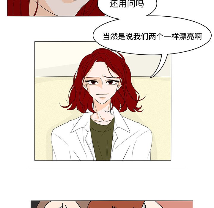 第42話 - 第35张