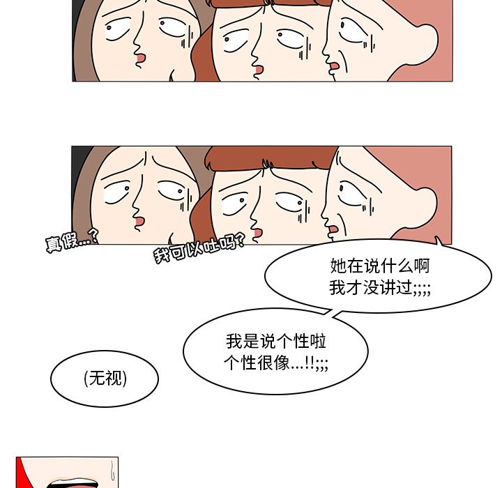 第42話 - 第36张