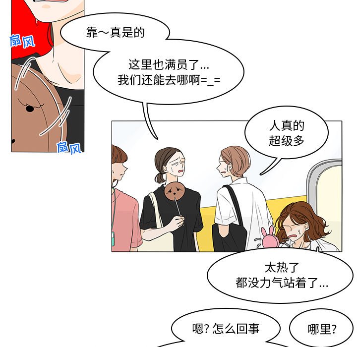 第42話 - 第37张