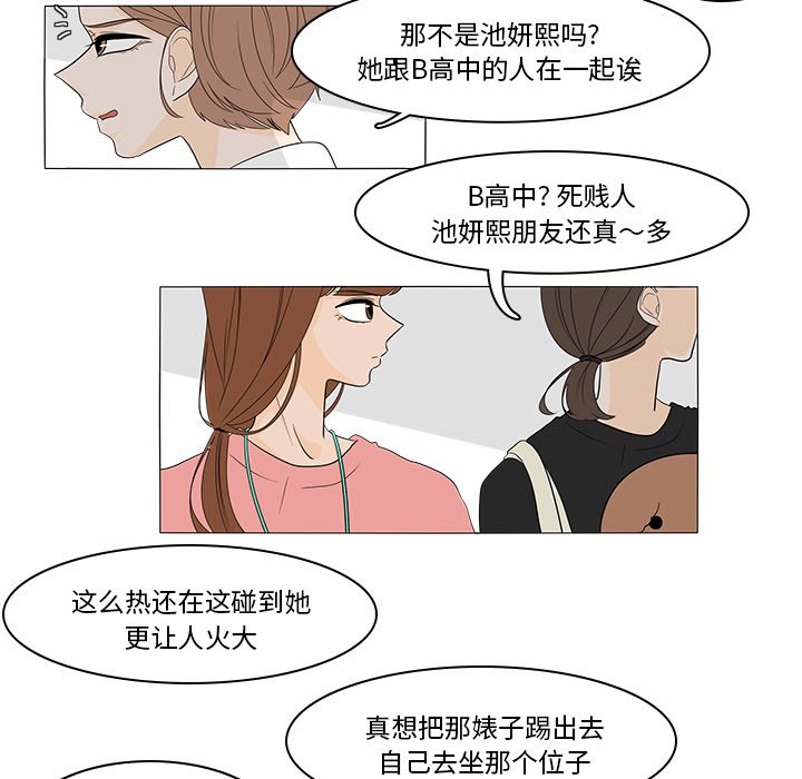 第42話 - 第38张