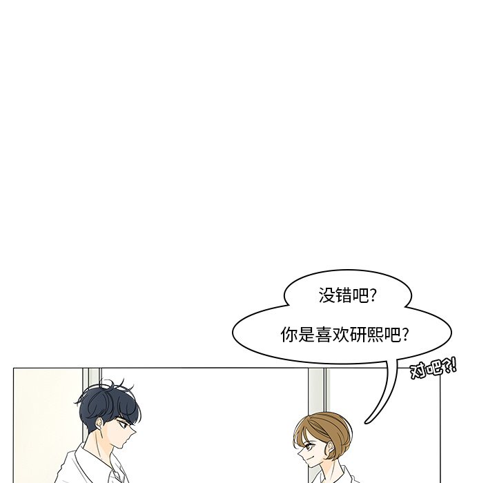第42話 - 第4张