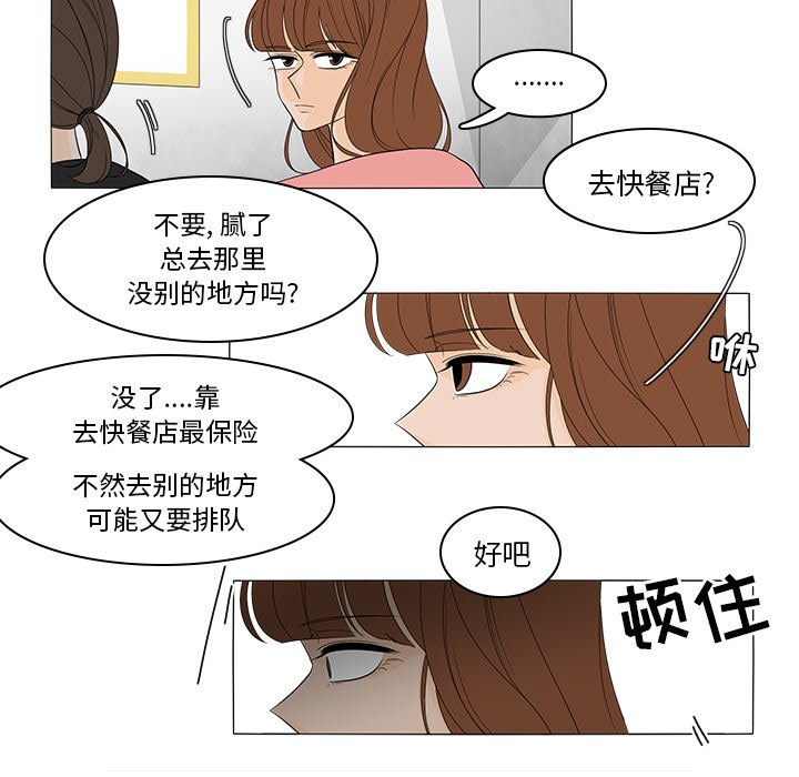 第42話 - 第40张