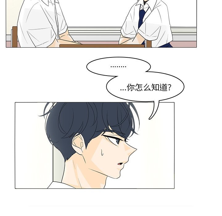 第42話 - 第5张