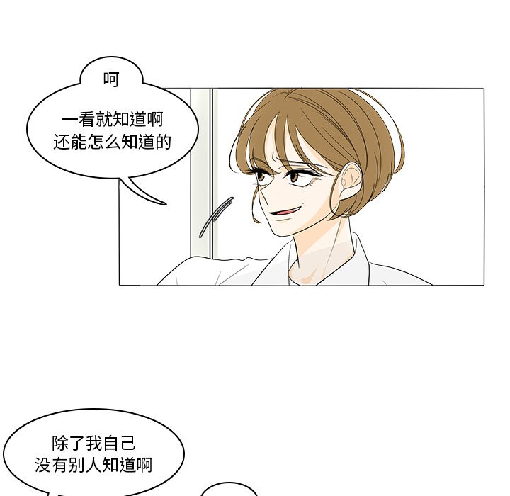 第42話 - 第6张