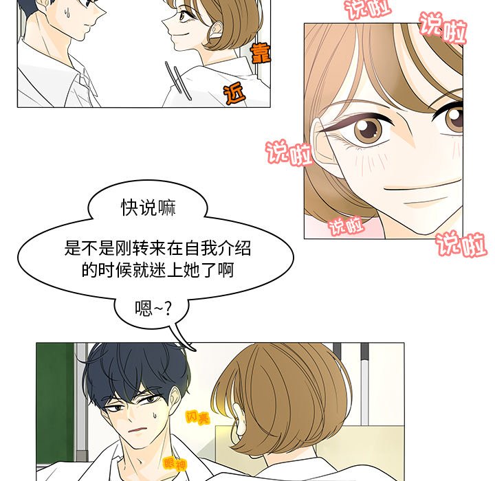 第42話 - 第8张