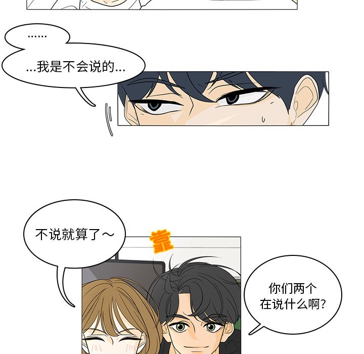 第42話 - 第9张