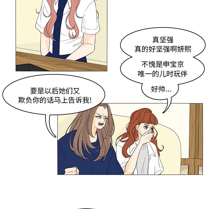 第43話 - 第12张