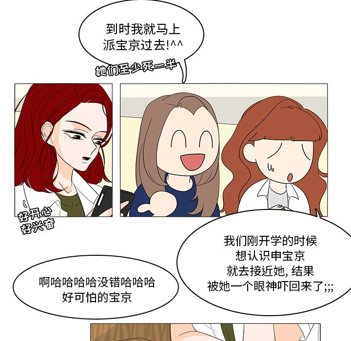 第43話 - 第13张