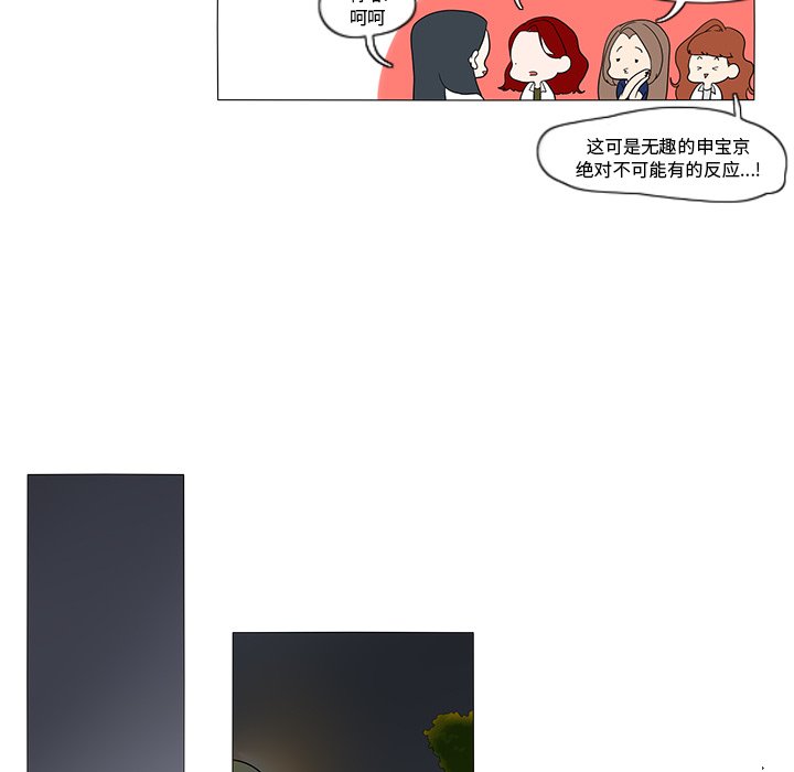 第43話 - 第18张