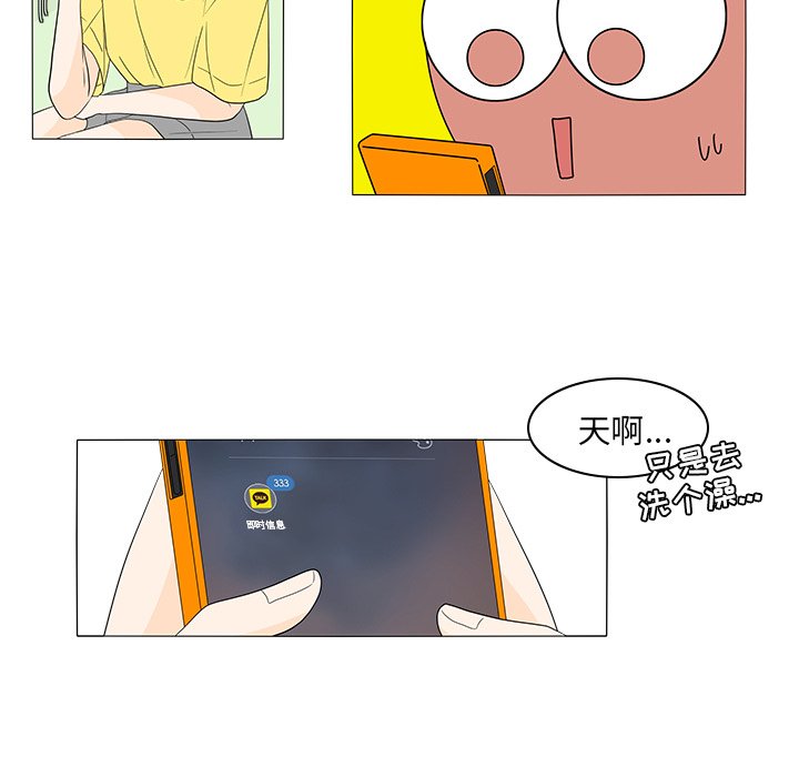 第43話 - 第21张