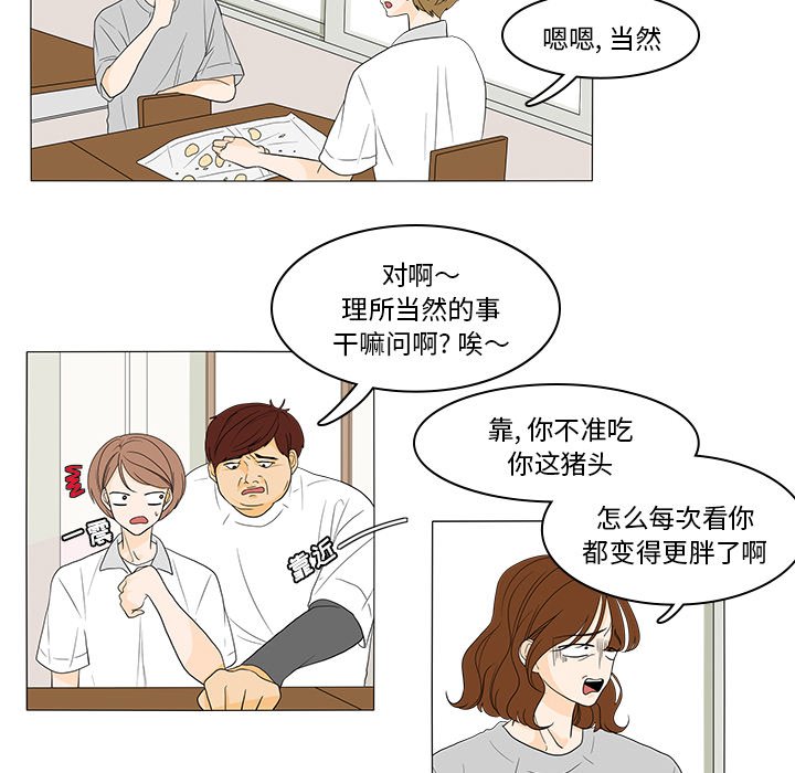 第43話 - 第27张