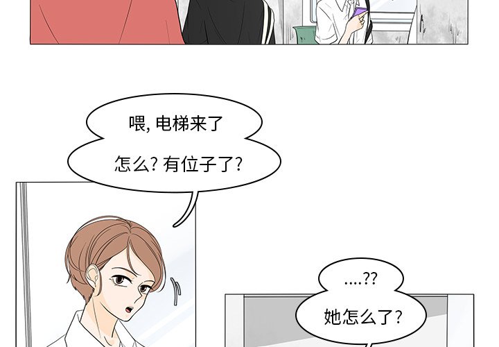 第43話 - 第3张