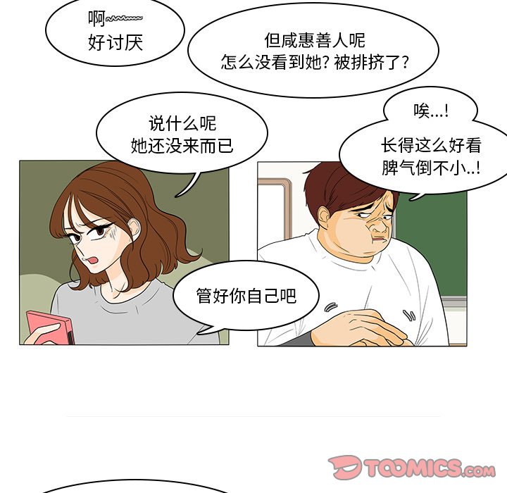 第43話 - 第30张