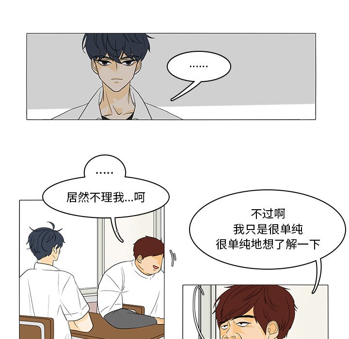 第43話 - 第33张