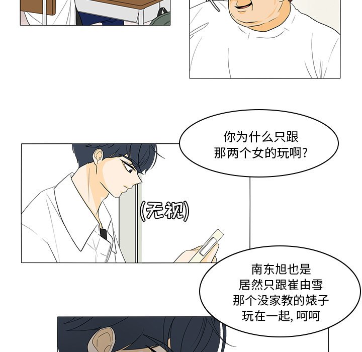 第43話 - 第34张