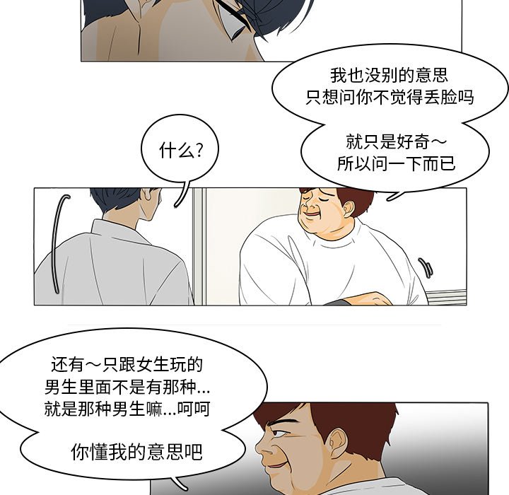 第43話 - 第35张