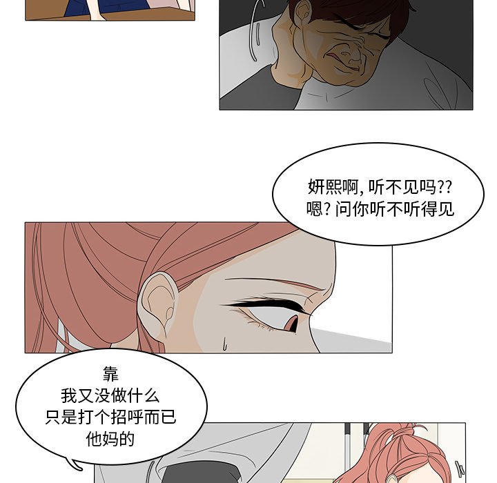 第43話 - 第39张