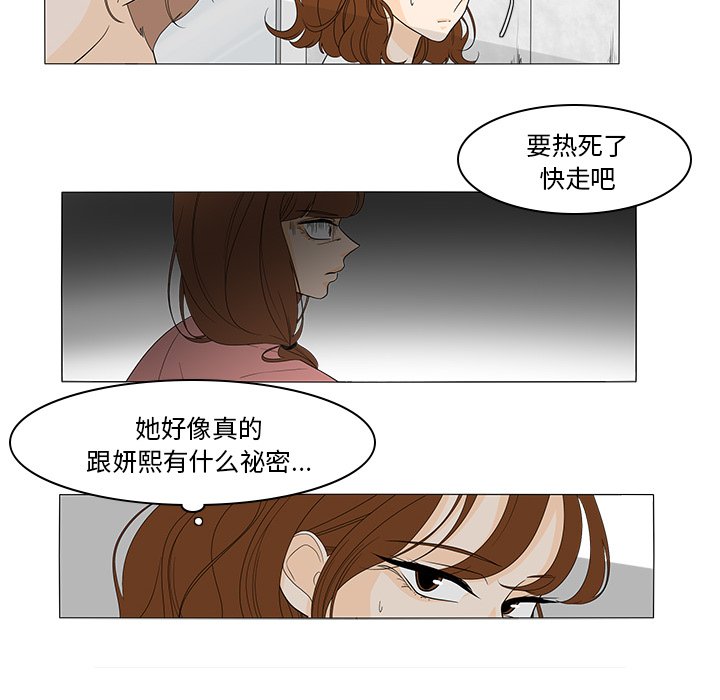 第43話 - 第5张