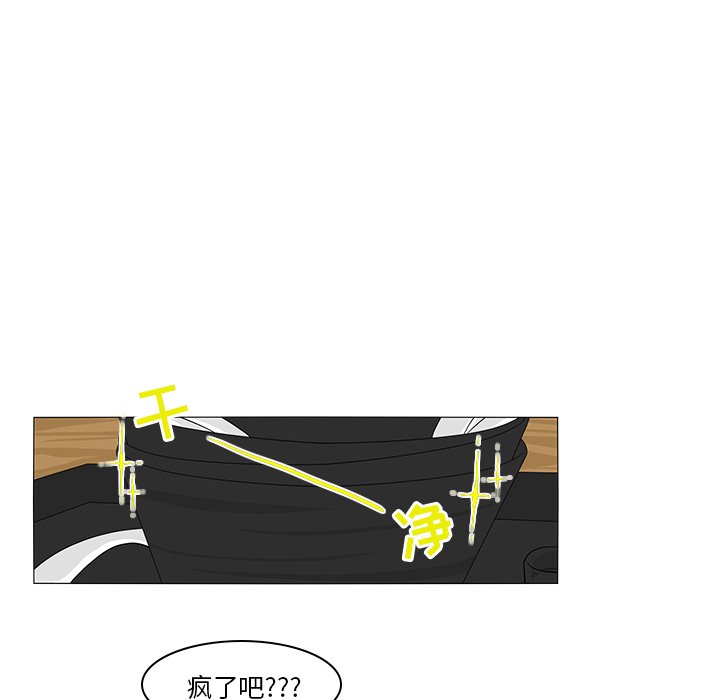 第43話 - 第8张