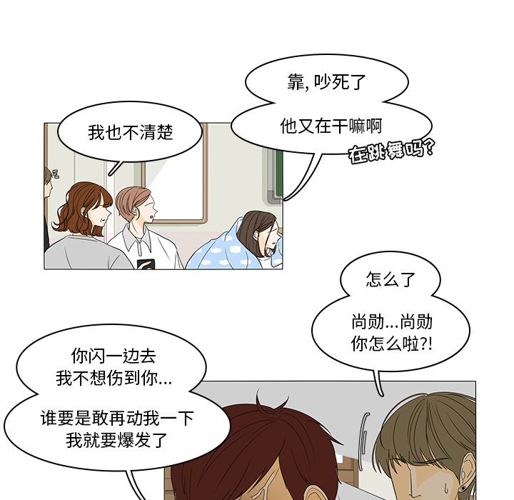 第44話 - 第10张