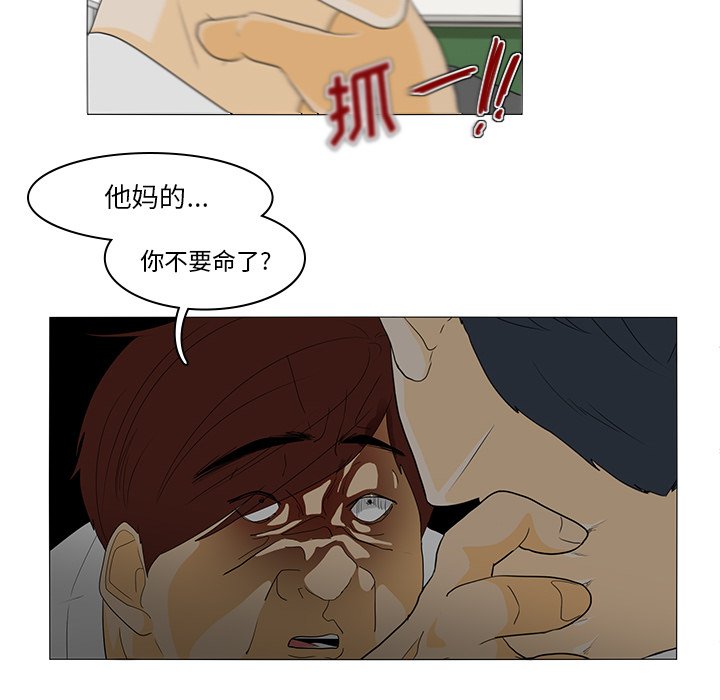 第44話 - 第13张