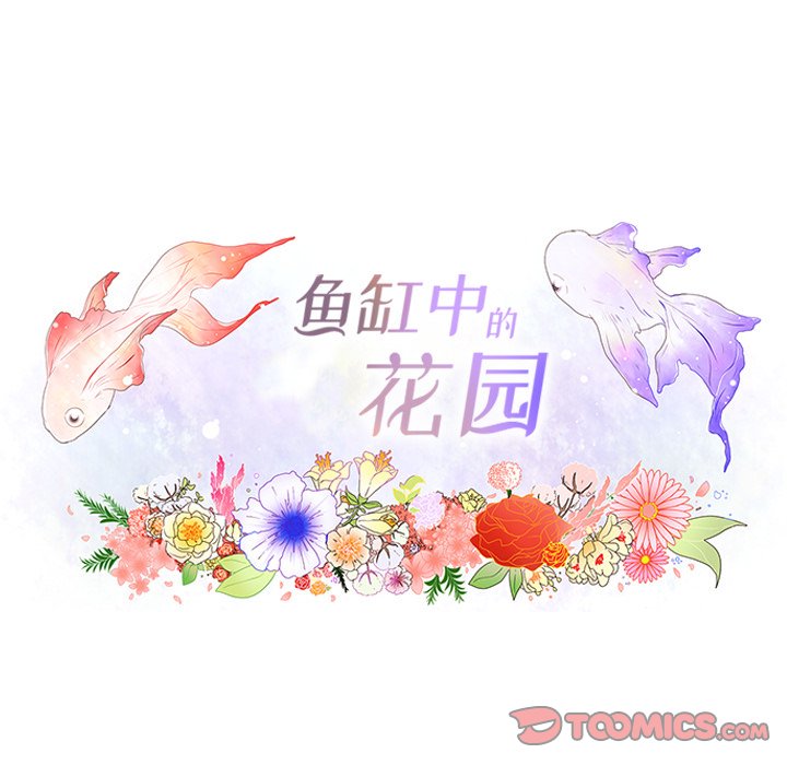 第44話 - 第15张