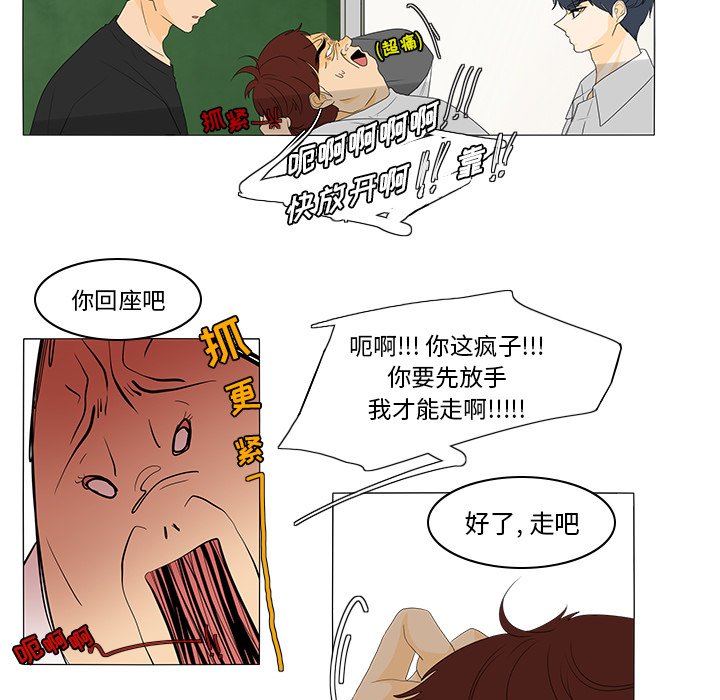 第44話 - 第22张