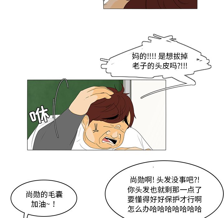 第44話 - 第23张