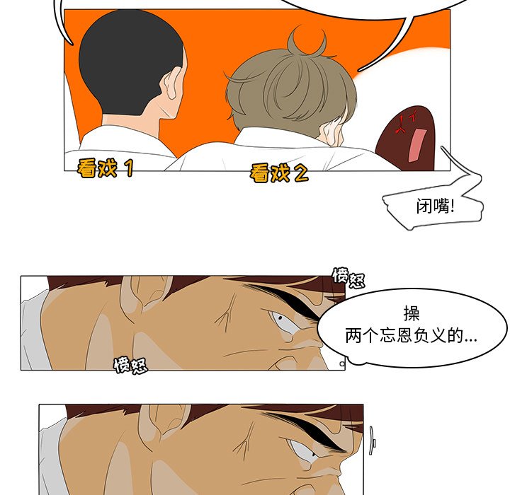 第44話 - 第24张