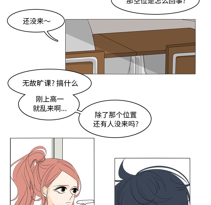 第44話 - 第28张