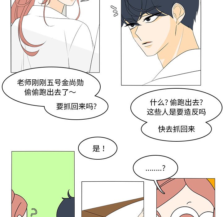 第44話 - 第29张