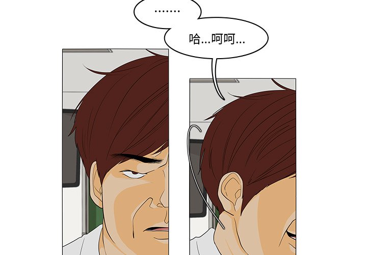 第44話 - 第3张