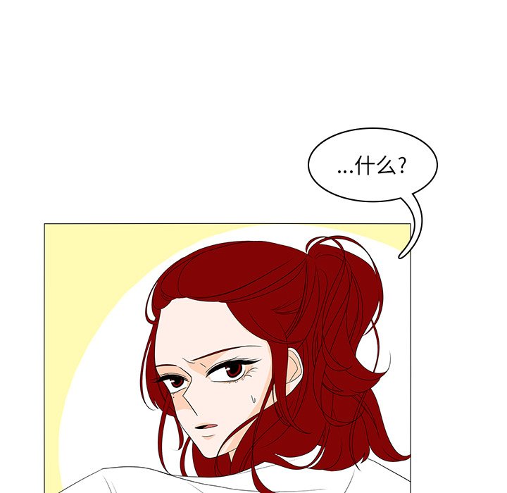 第44話 - 第32张