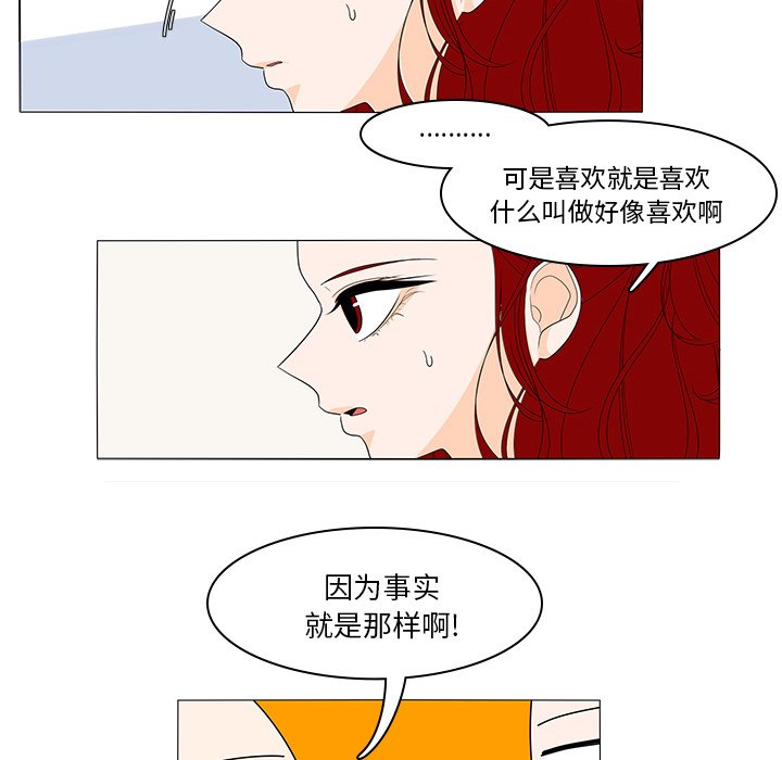 第44話 - 第35张