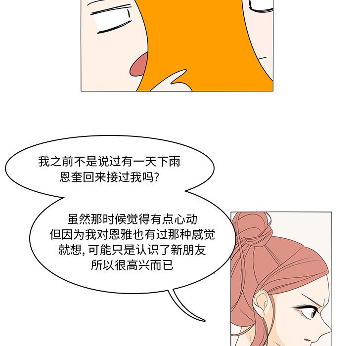 第44話 - 第36张