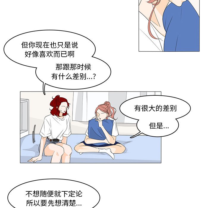 第44話 - 第37张