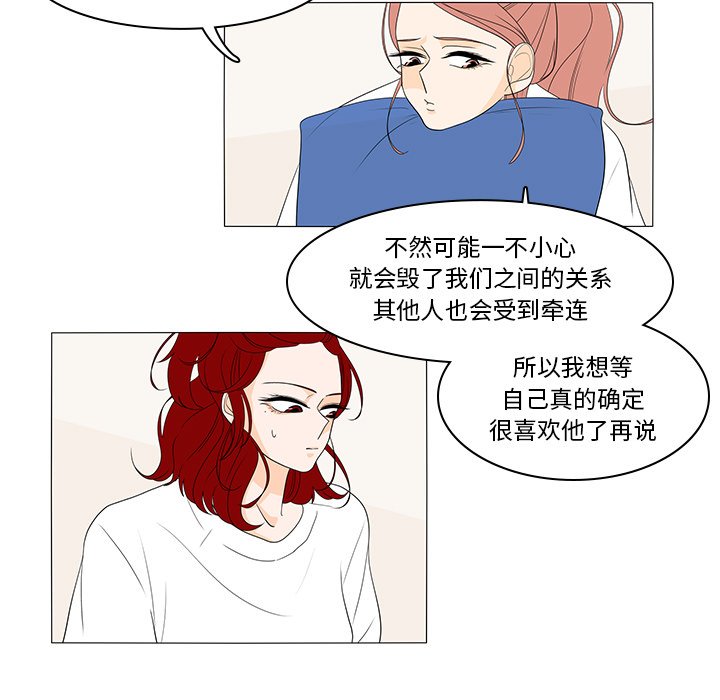 第44話 - 第38张