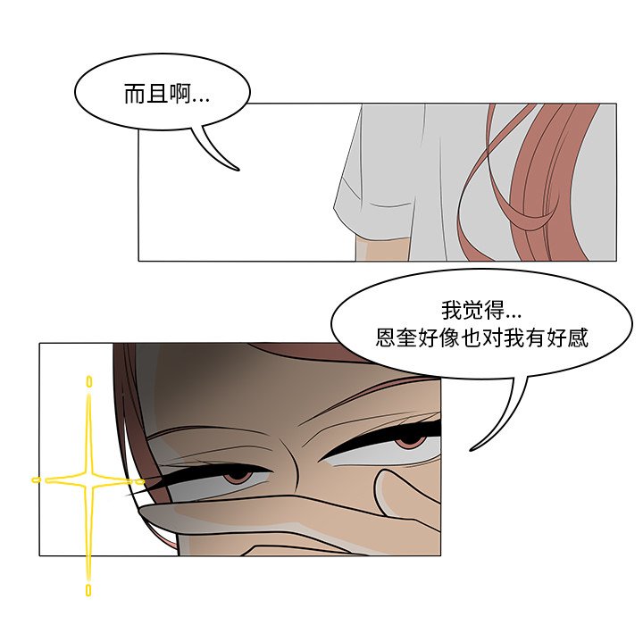 第44話 - 第39张