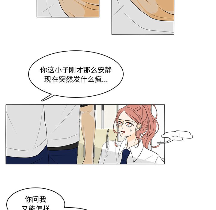 第44話 - 第4张