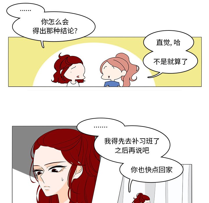 第44話 - 第40张