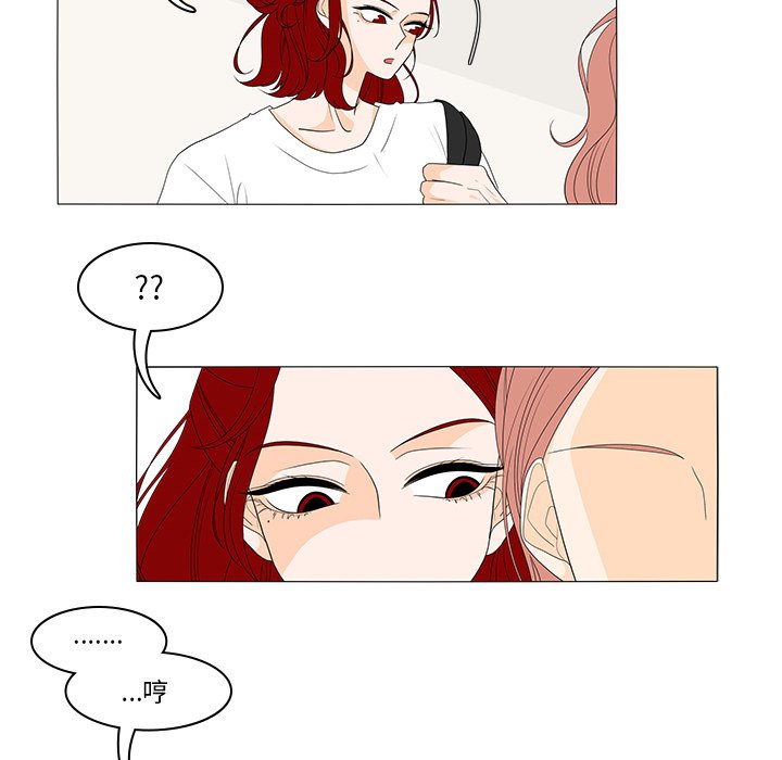 第44話 - 第43张