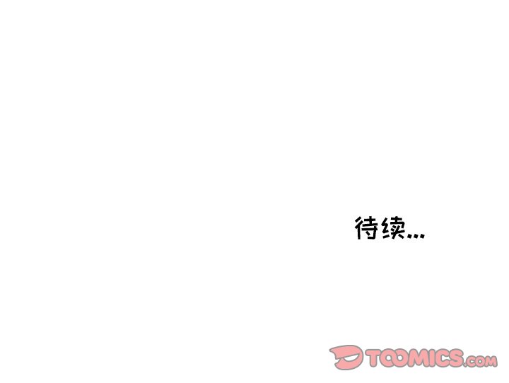 第44話 - 第45张