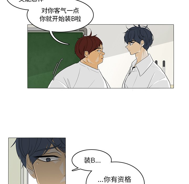 第44話 - 第5张
