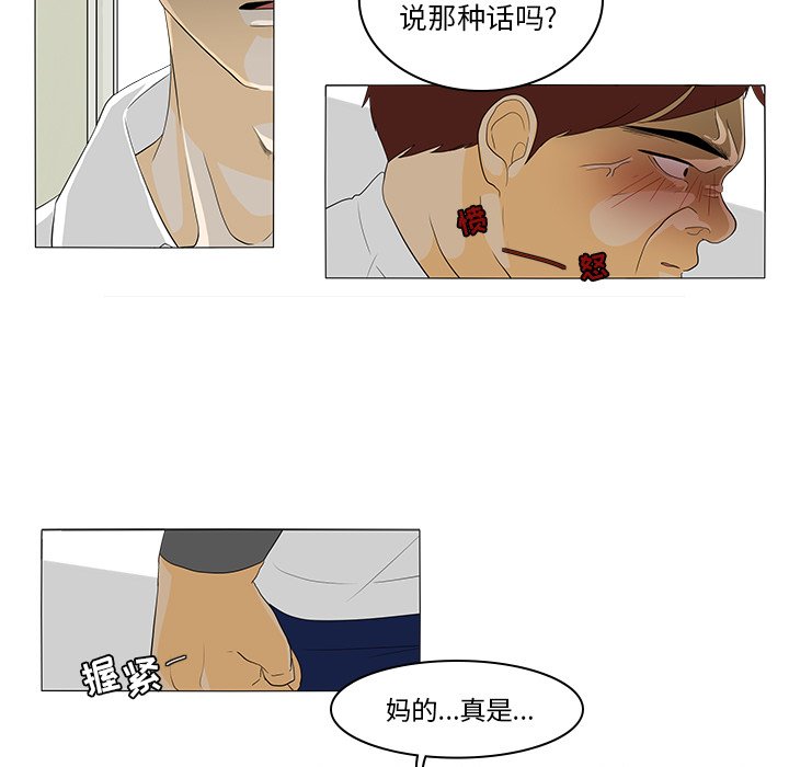 第44話 - 第6张