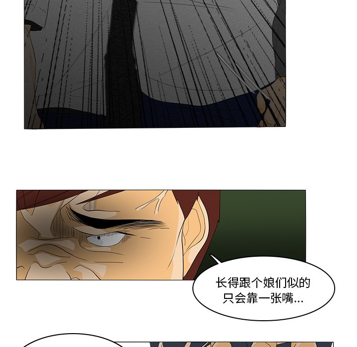 第44話 - 第8张