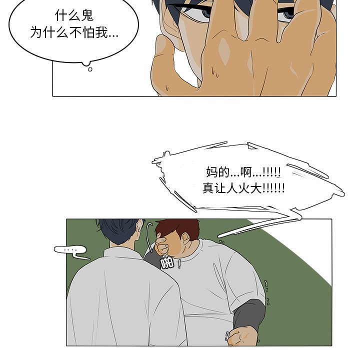 第44話 - 第9张