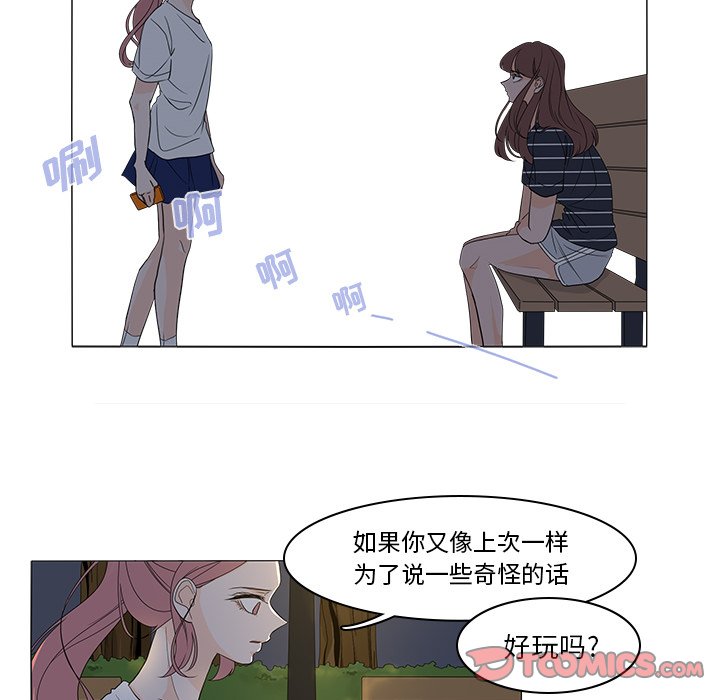第45話 - 第15张