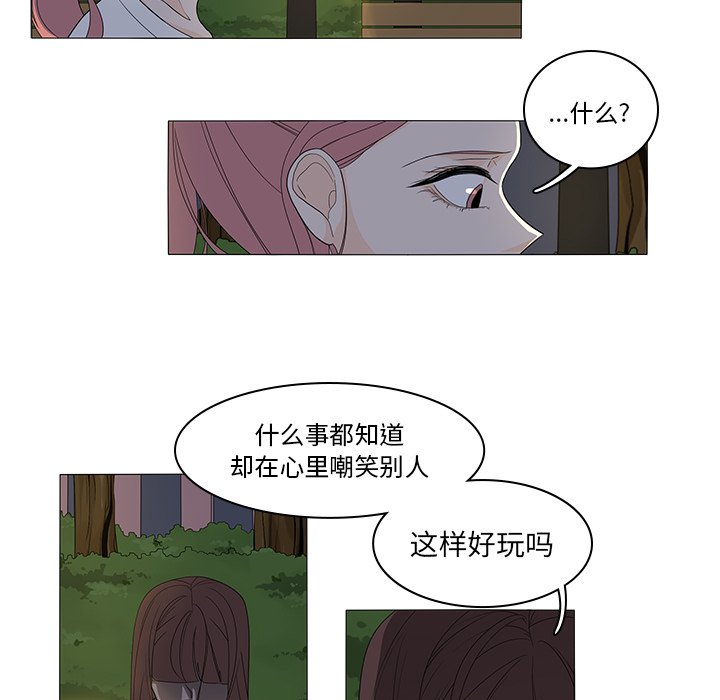 第45話 - 第16张